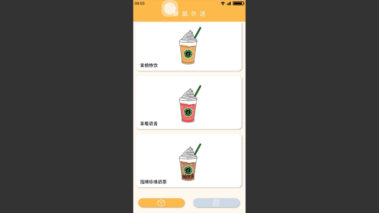 舔狗模拟器 screenshot 6