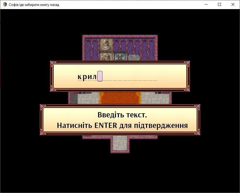 Sophia goes to get the book back screenshot 2