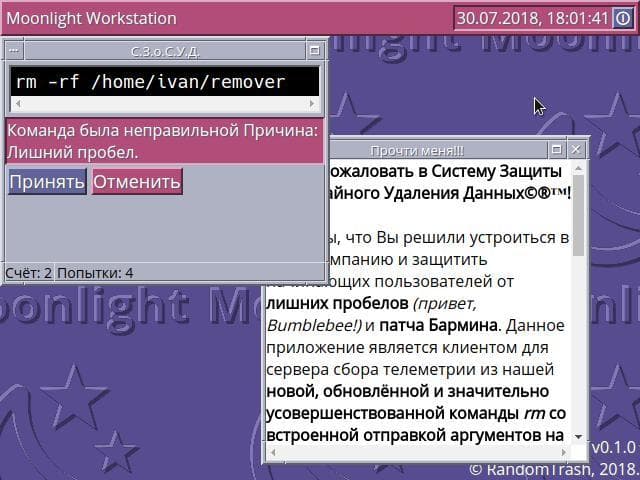 Remover screenshot 3