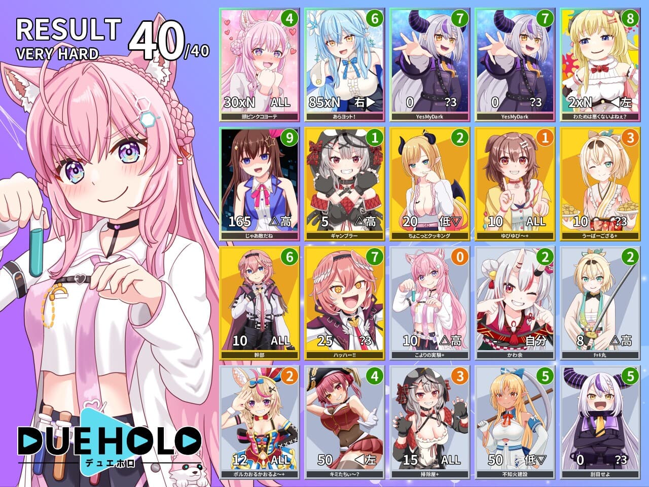 デュエホロ (DUEHOLO) screenshot 5