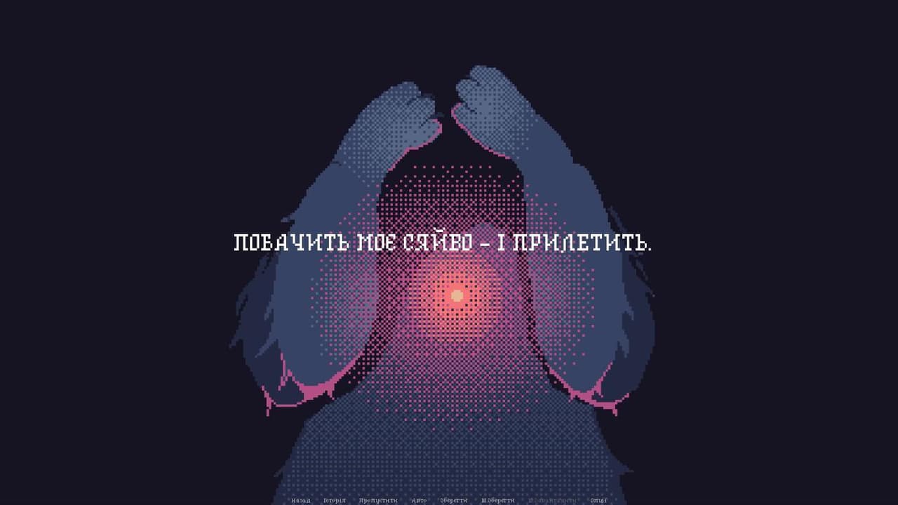 Кіт, що рахує зірки screenshot 2