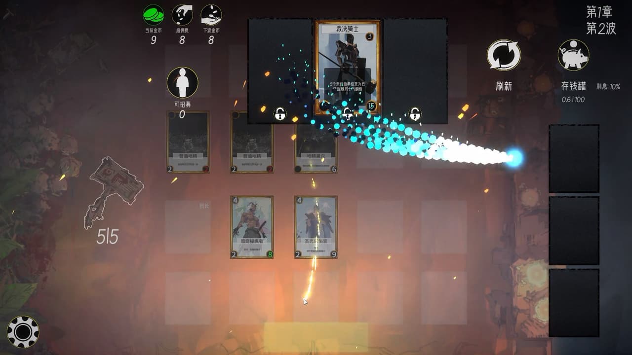 招募与冒险 screenshot 3