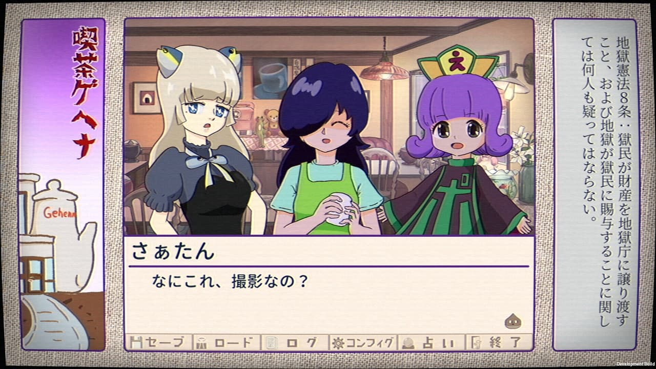 ふりかけ☆スペイシー screenshot 2