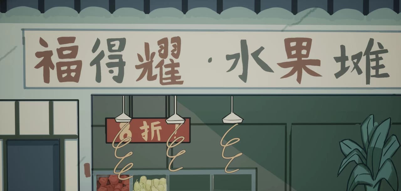 壹仟 One Thousand