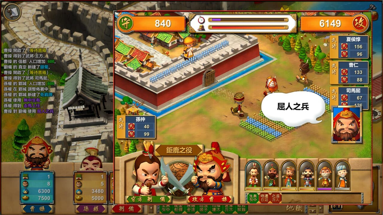 富甲天下W screenshot 5