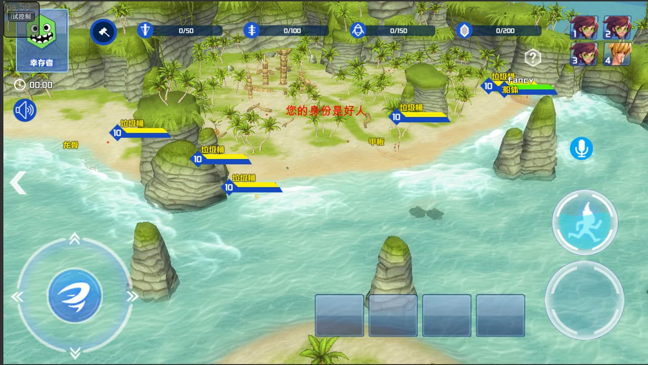 风暴岛 screenshot 4