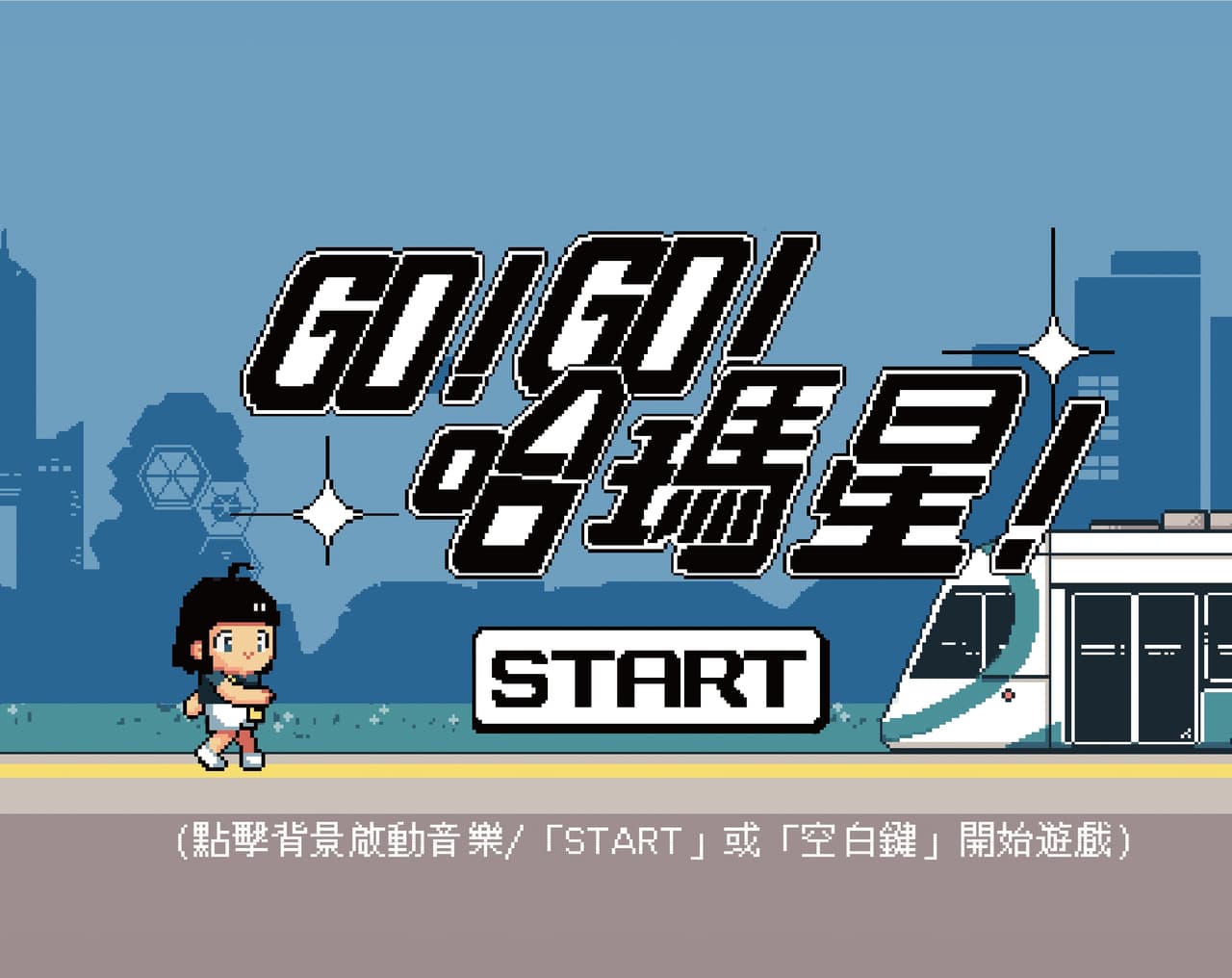 GO GO HAMASEN