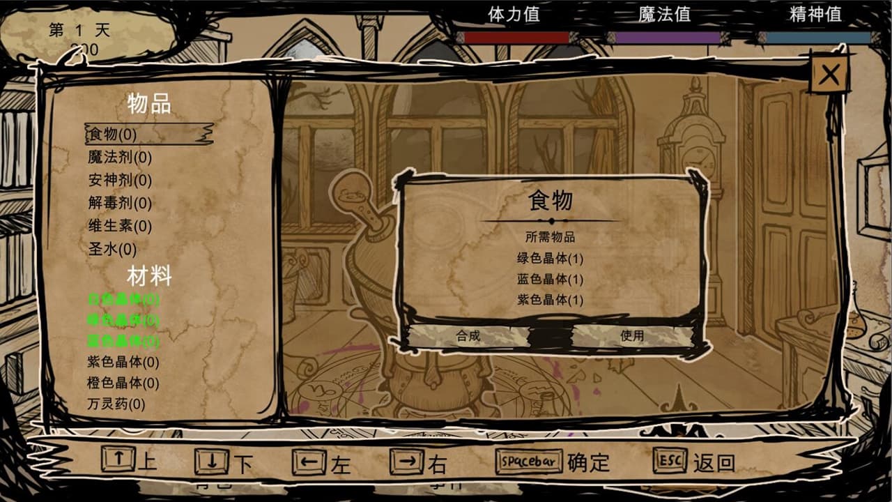 Alchemy of Castle screenshot 3
