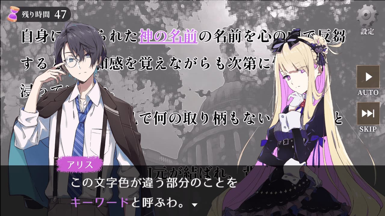 Alice49 EP.0『ダイヤモンドとシュークリーム』 screenshot 4