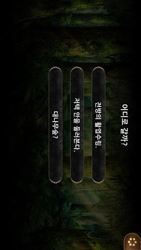 당신을 기다리는 여우 screenshot 5