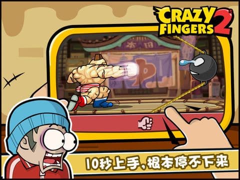 手残大联盟2 screenshot 4