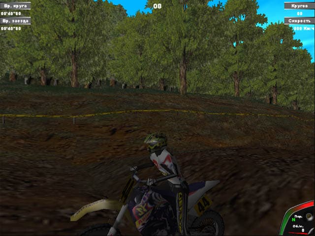 Silkolene Honda Motocross GP screenshot 5