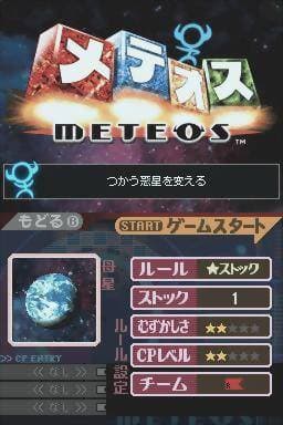 Meteos screenshot 4