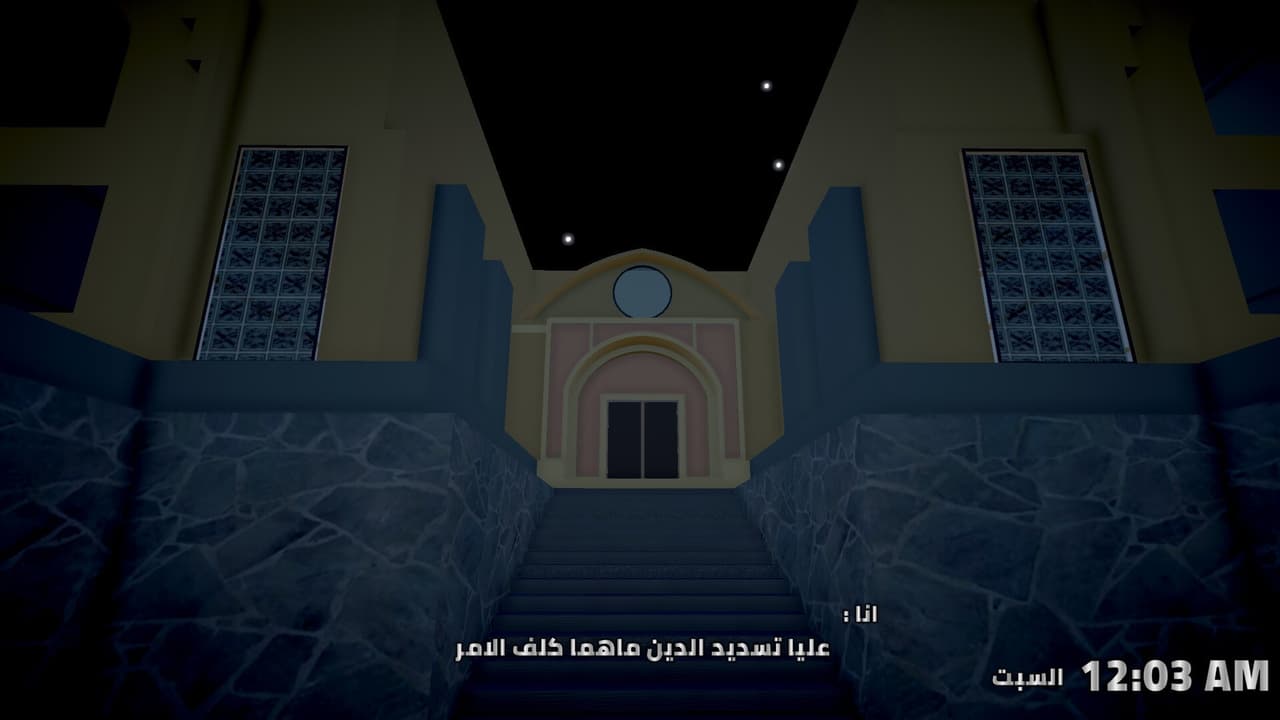 Sra9 El Mothaf screenshot 4