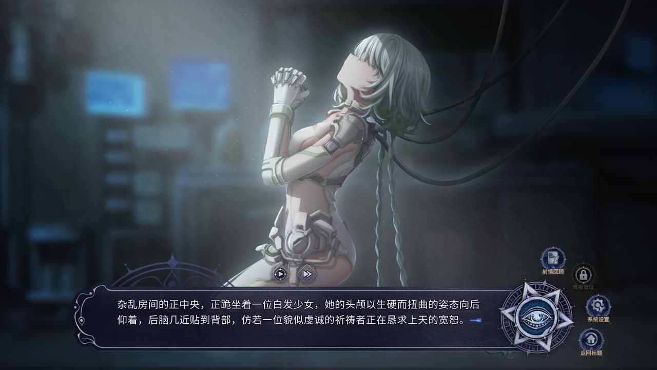 Find the Demon 恶魔鉴定守则 screenshot 3
