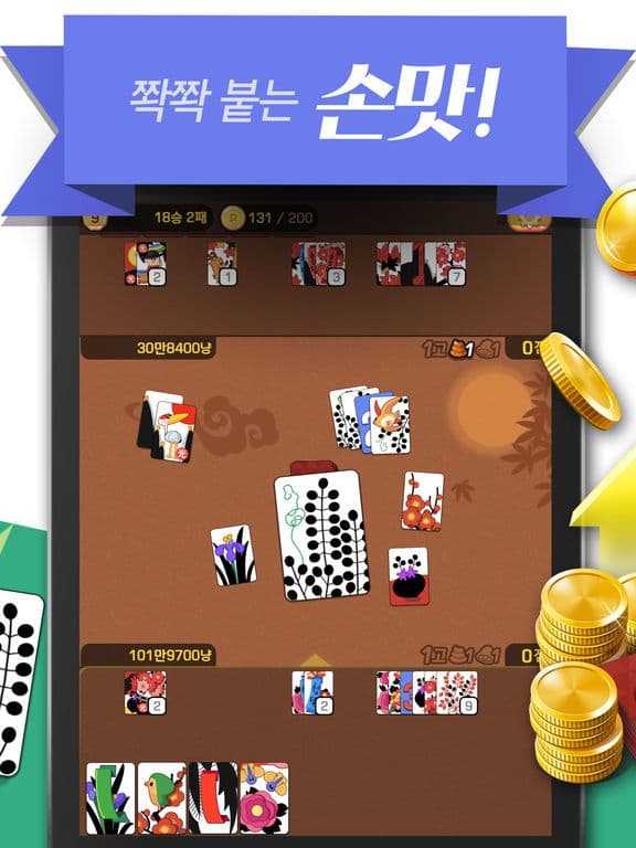 고스톱2018 몽글화투에디션 screenshot 5