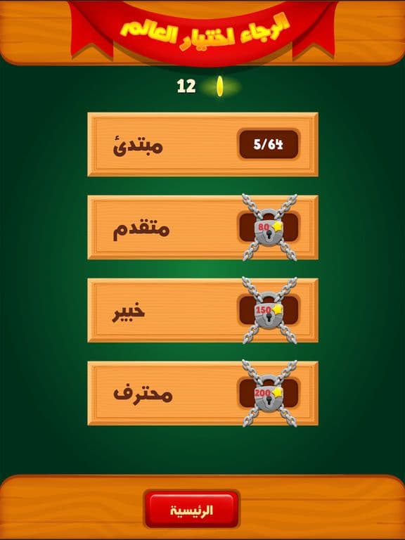 لعبة تحدي ذكاء - العاب اختبار عصف ذهني screenshot 5