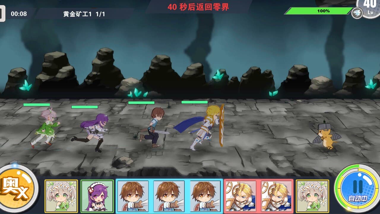 零界战线 screenshot 2