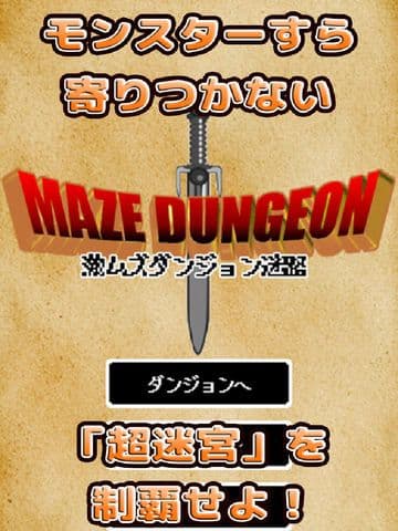 Maze Dungeon - Lets go to the 99 floor!