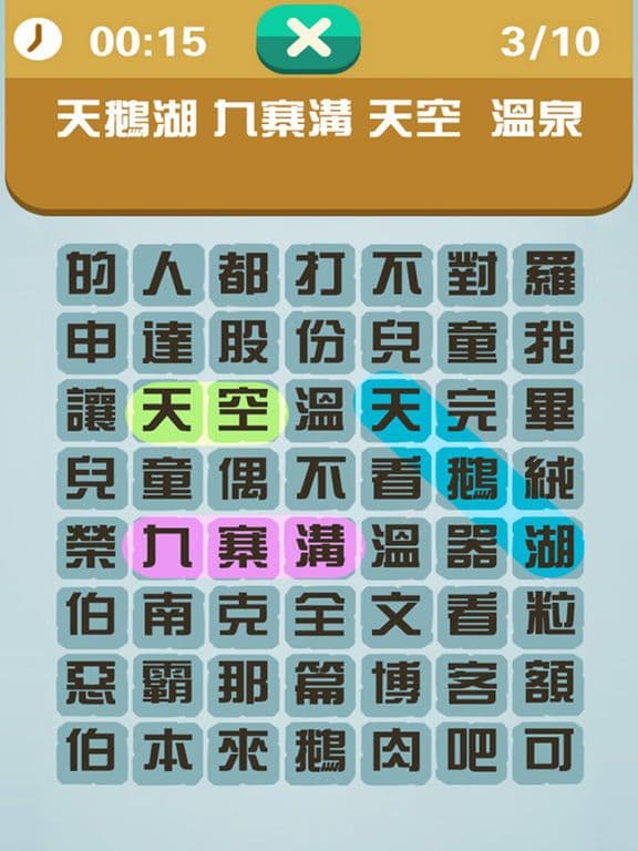 中華單詞館 screenshot 5