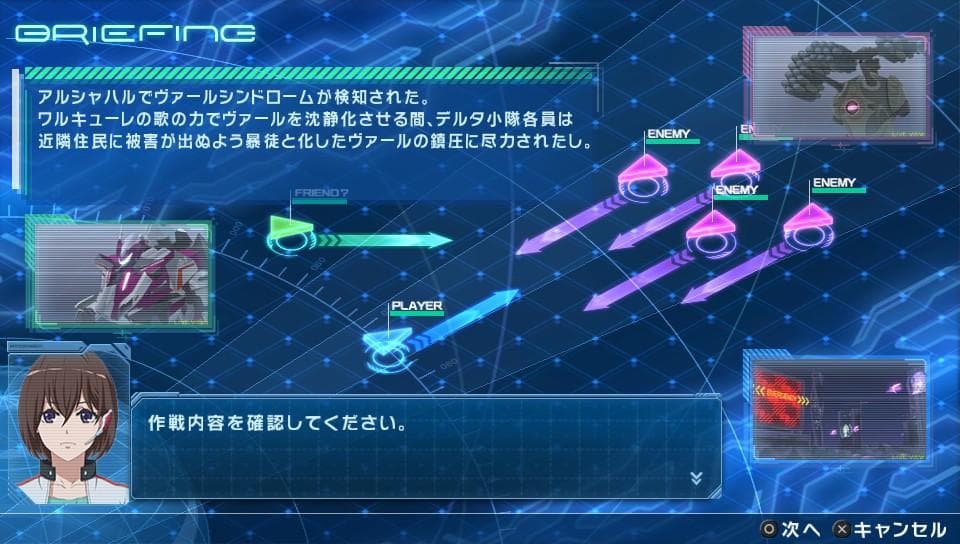 Macross Delta Scramble screenshot 4