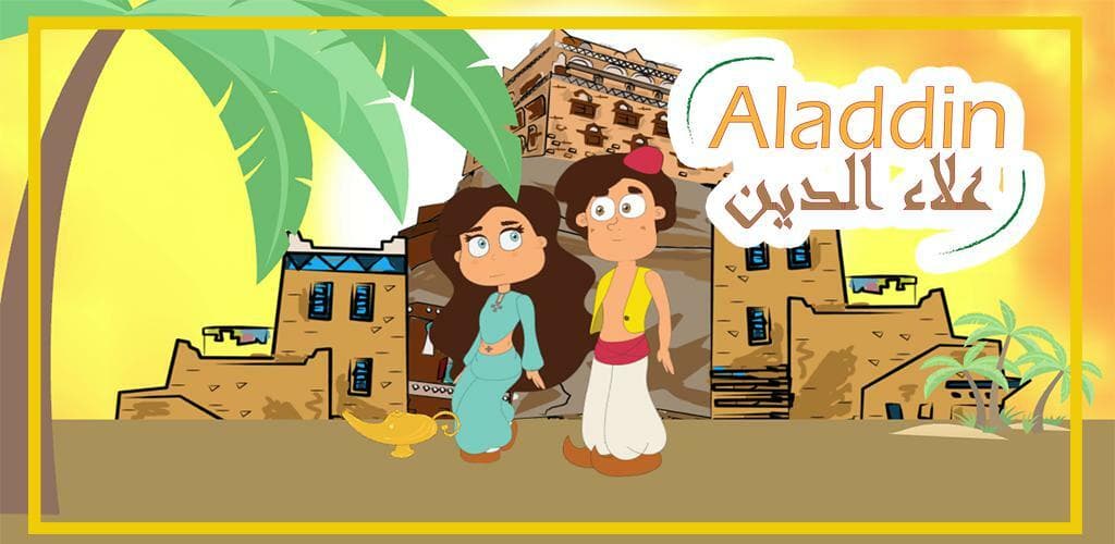 Aladdin screenshot 2