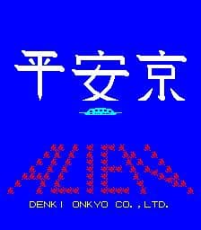 Heiankyo Alien screenshot 2