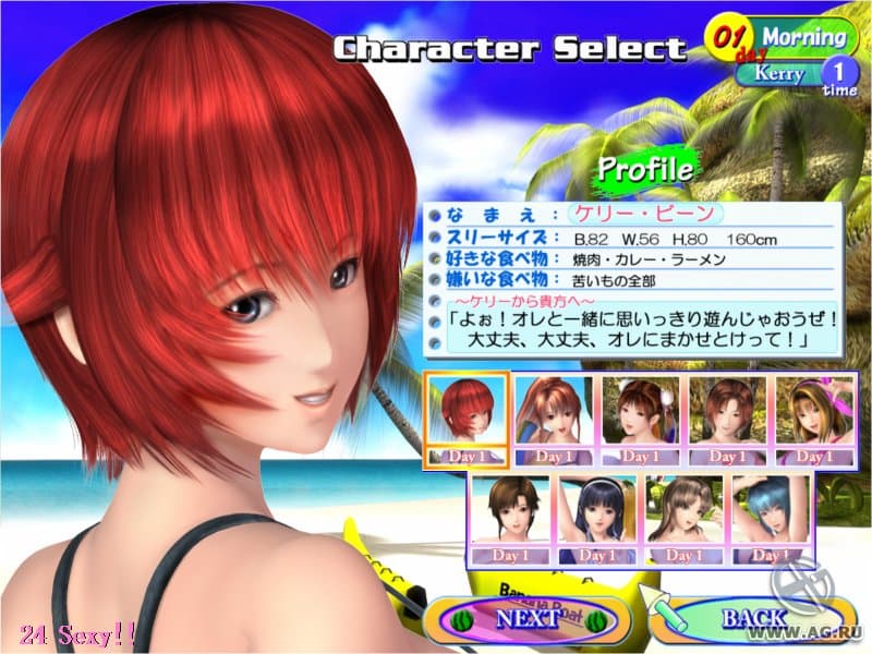 Sexy Beach 2: Chiku Chiku Beach screenshot 3