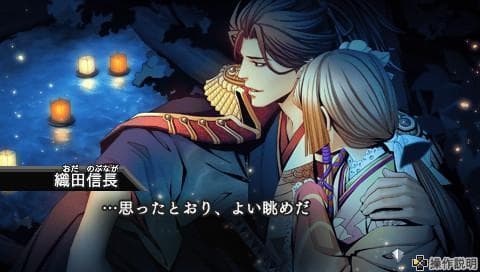 Geten no Hana Yume Akari screenshot 2