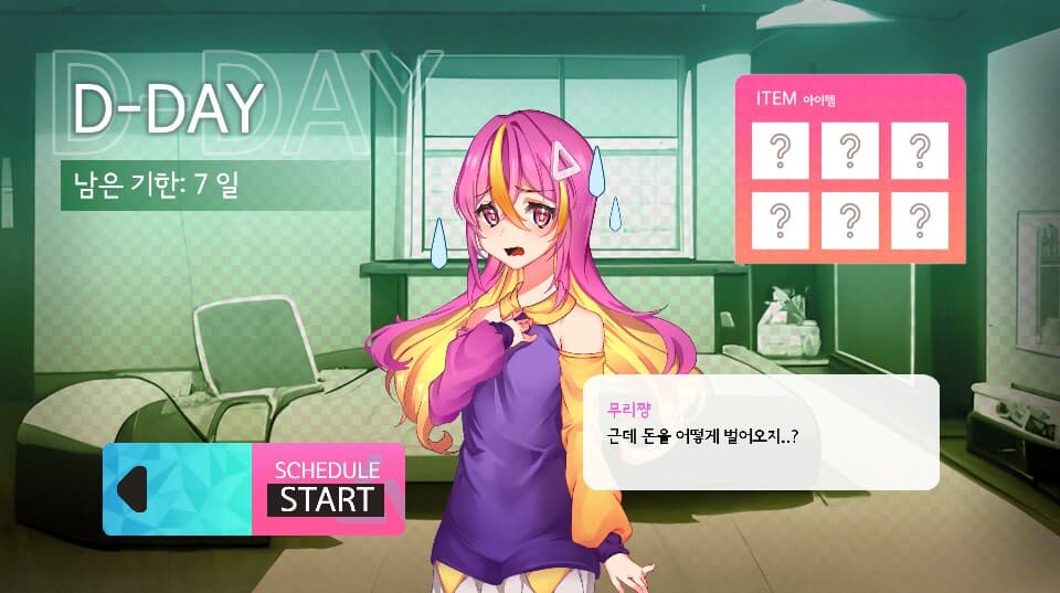 OTAHOSI! screenshot 5