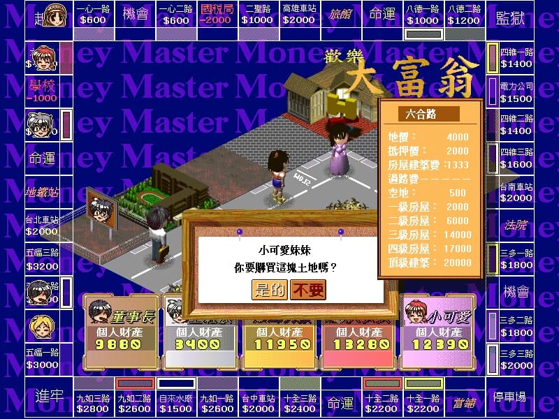Money Master screenshot 5