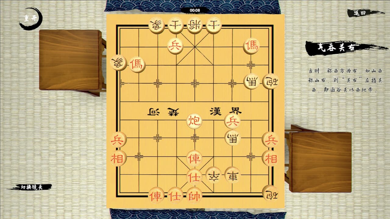 中国象棋-残局 screenshot 3