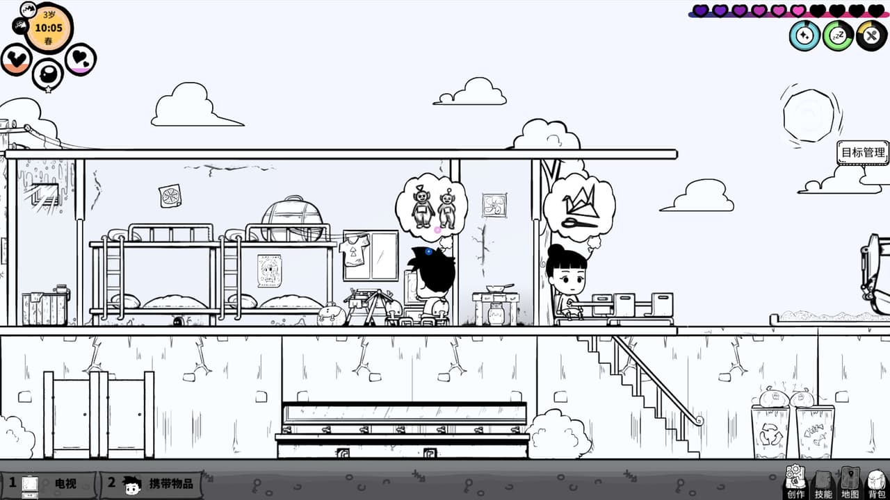 众生 screenshot 4