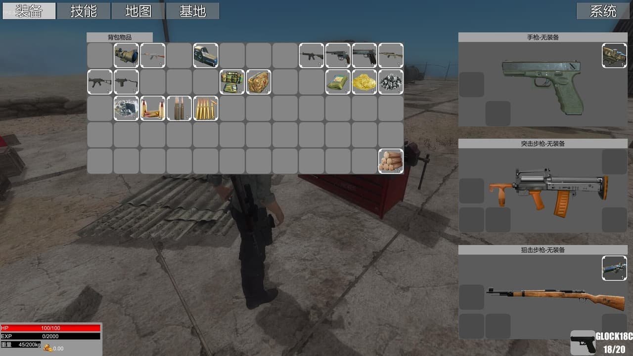 荒漠求生 screenshot 4