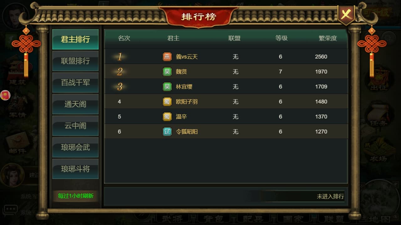 烽火攻城 screenshot 2