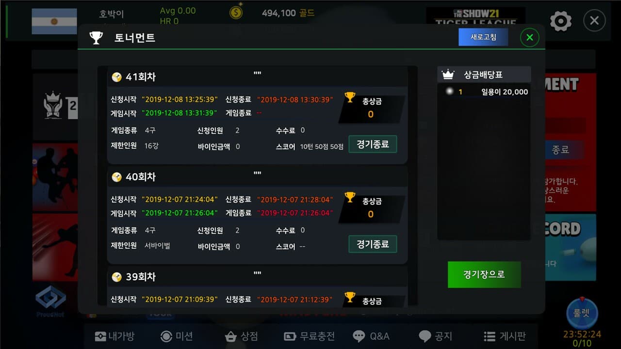 3 CUSHION MASTERS screenshot 4