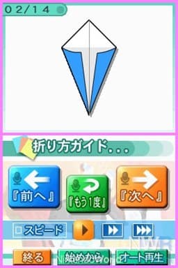 Minagara Oreru DS Origami