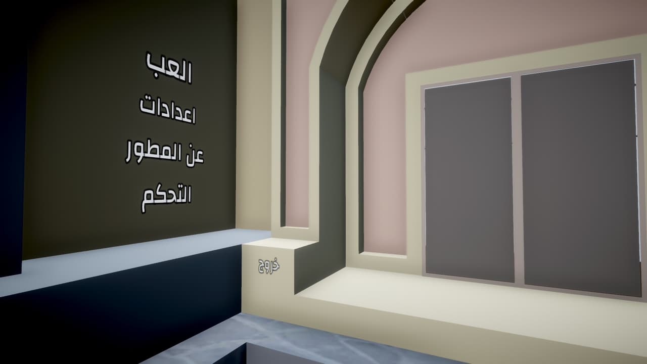 Sra9 El Mothaf screenshot 2