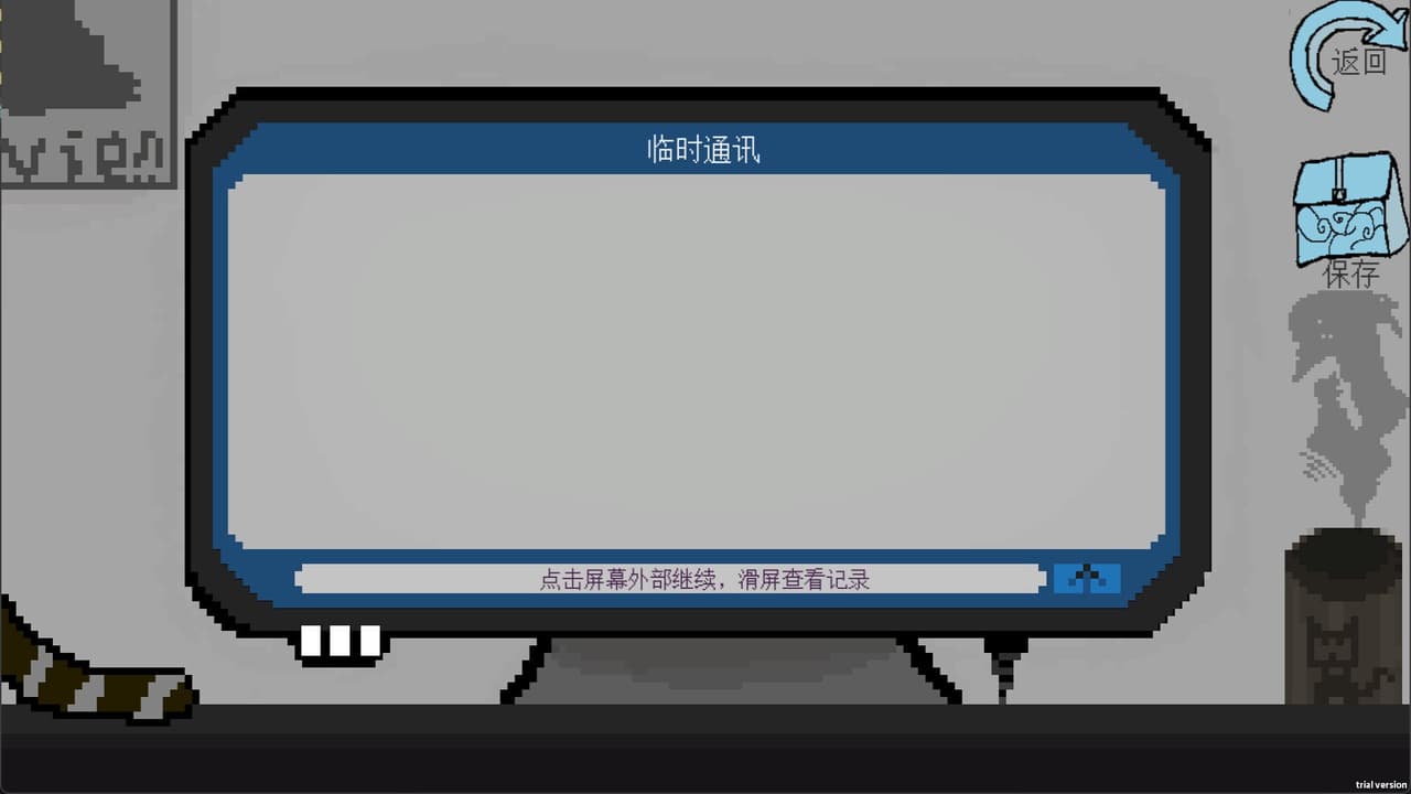 拟态生还 screenshot 3
