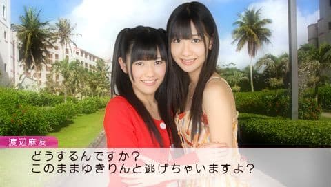 AKB1/48: Idol to Guam de Koishitara... screenshot 2