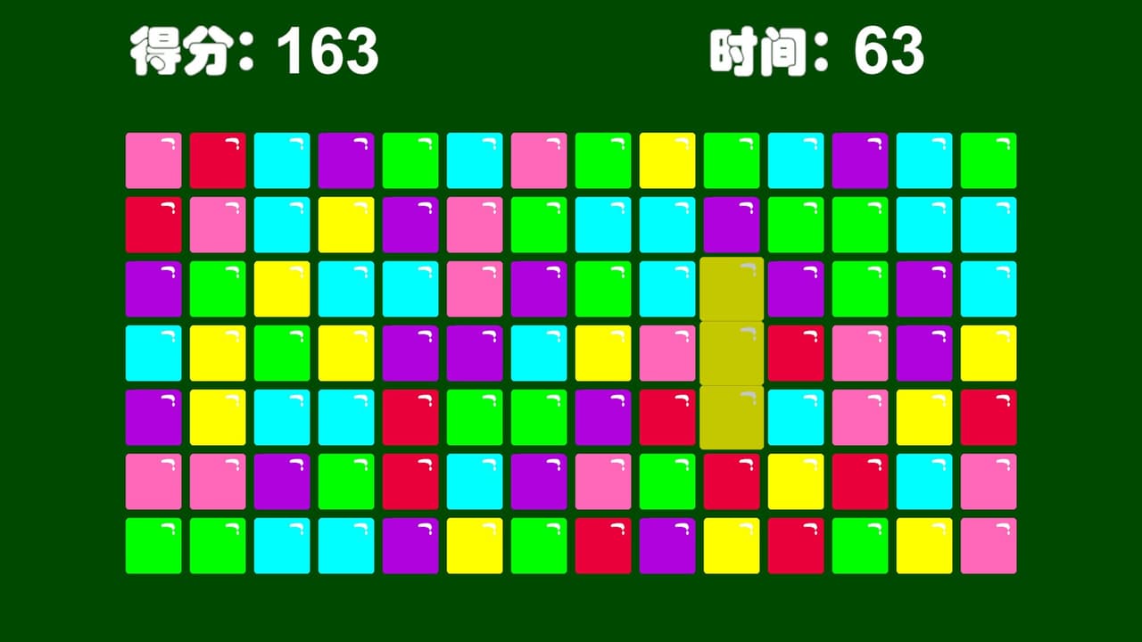 方块消一消 screenshot 3