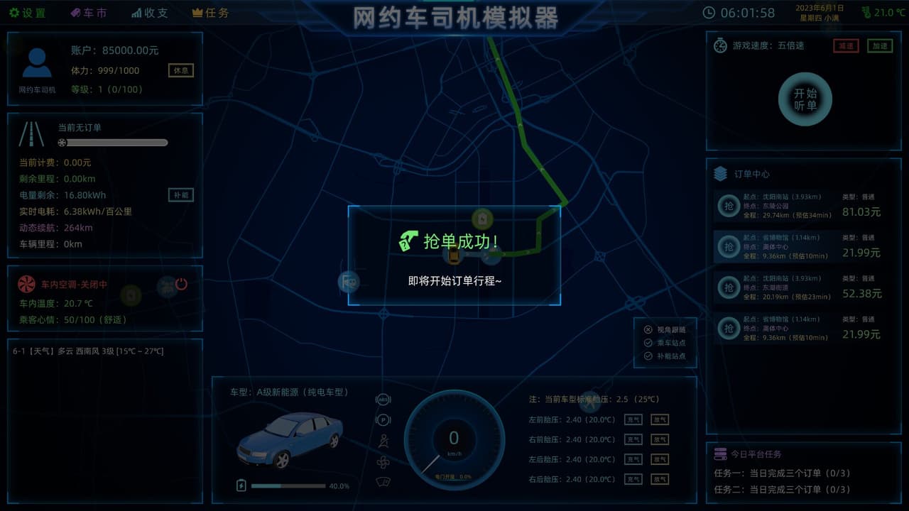 Ride Hailing Simulator screenshot 6