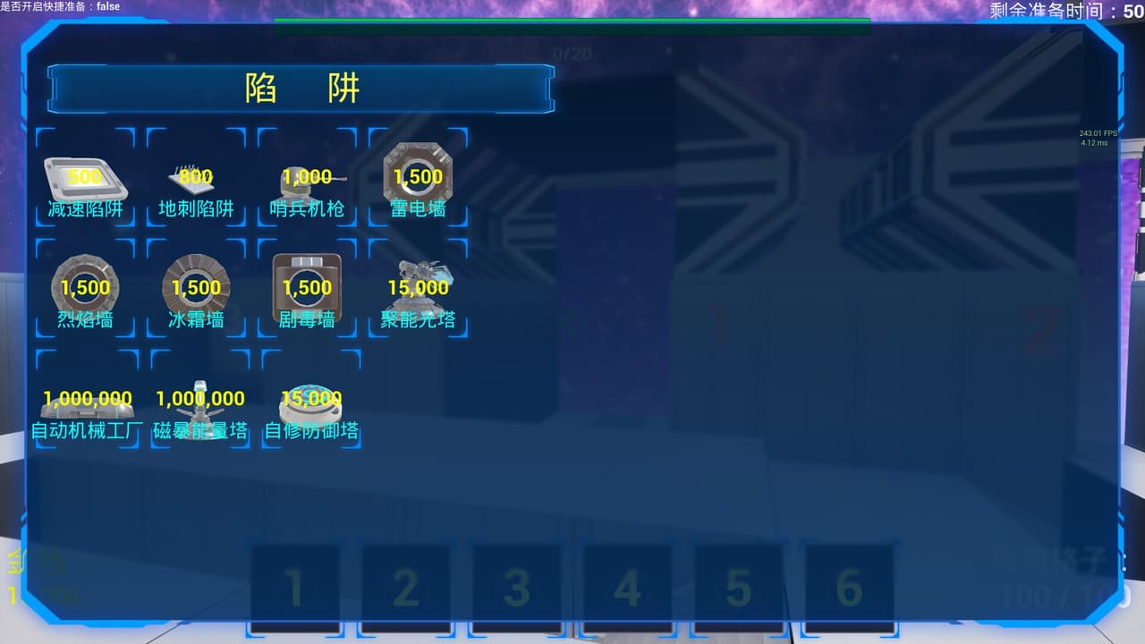 星河防线 screenshot 2