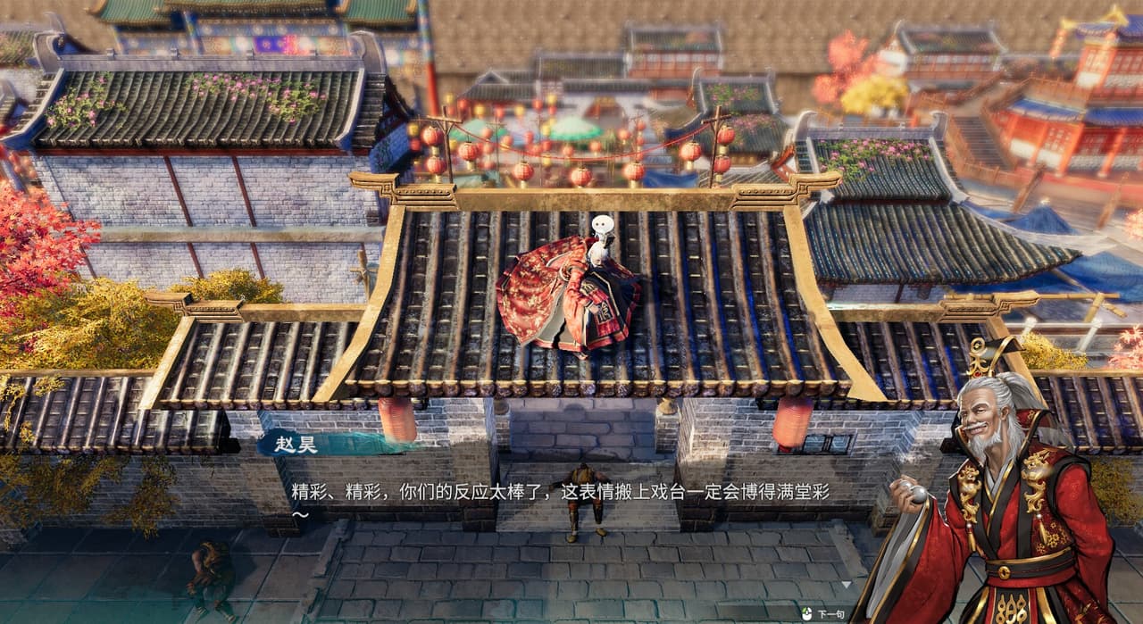Fate Seeker II screenshot 2