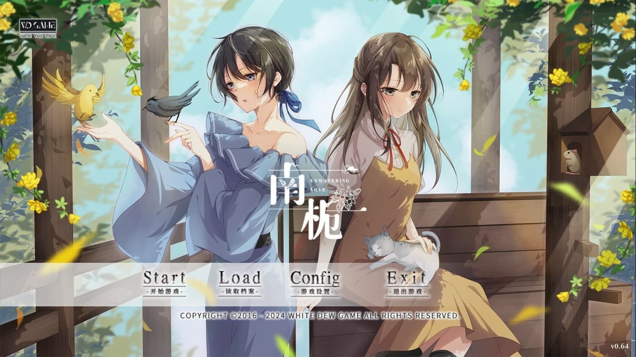 南栀 Unwavering love screenshot 2