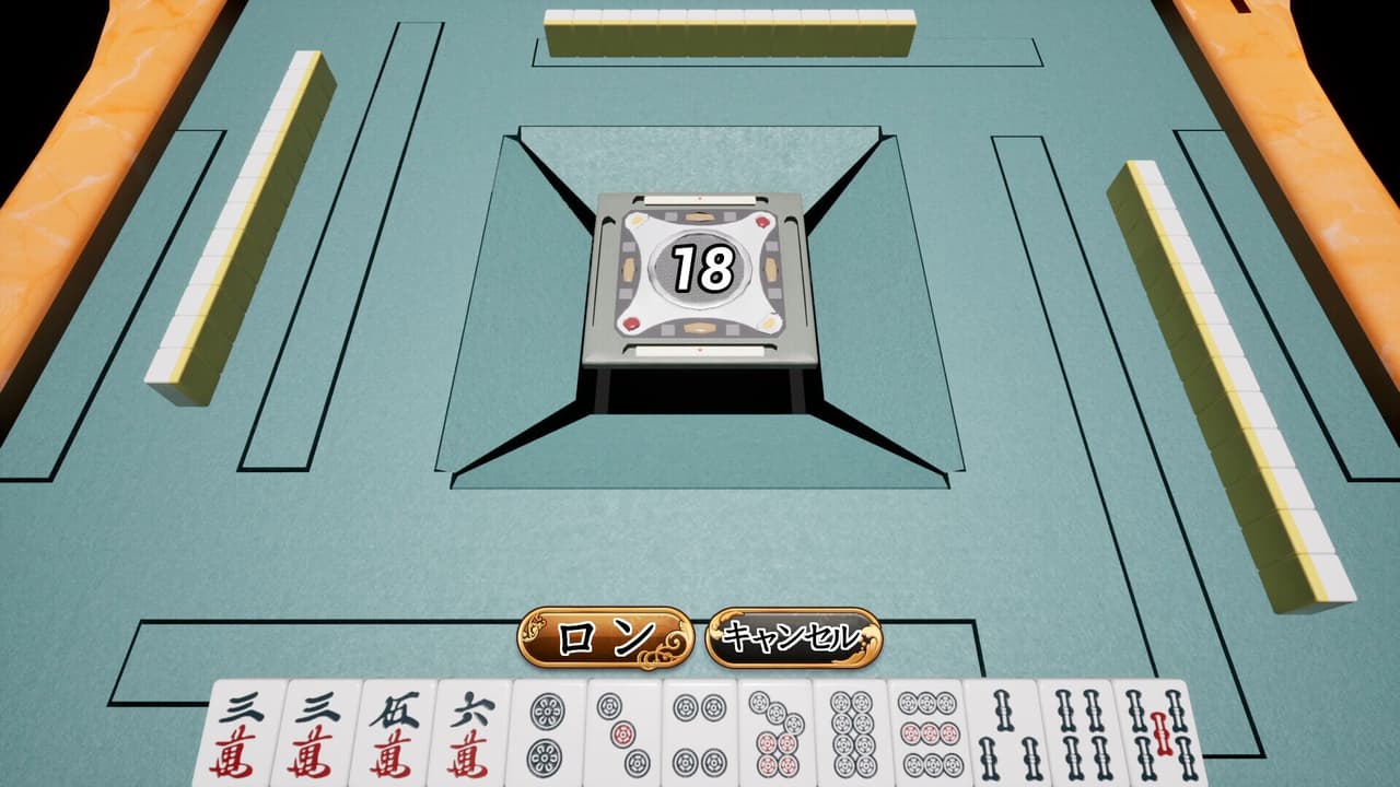 異変麻雀 screenshot 4