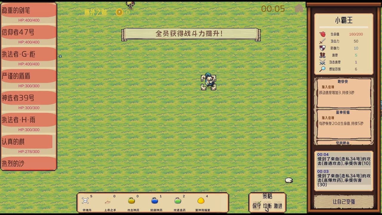 CyberQuQu screenshot 5