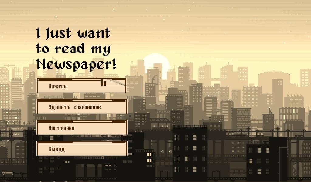 i just want to read my newspaper!