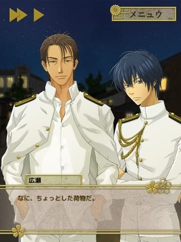 旭日ニ戀露ス screenshot 3