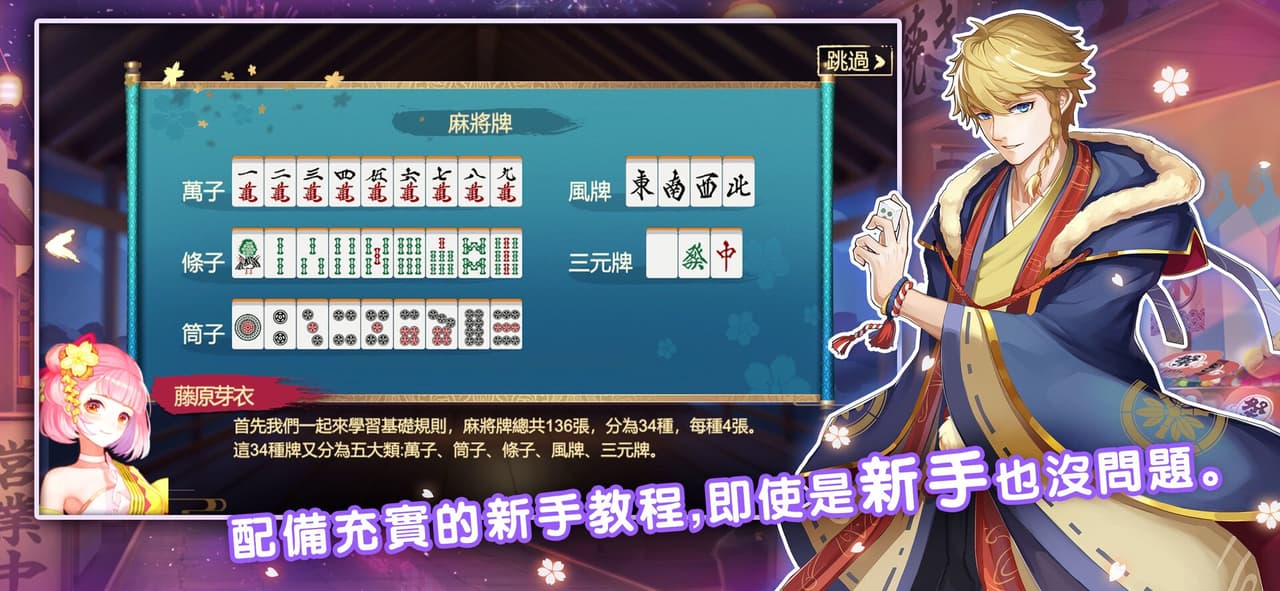 雀皇麻雀 screenshot 4